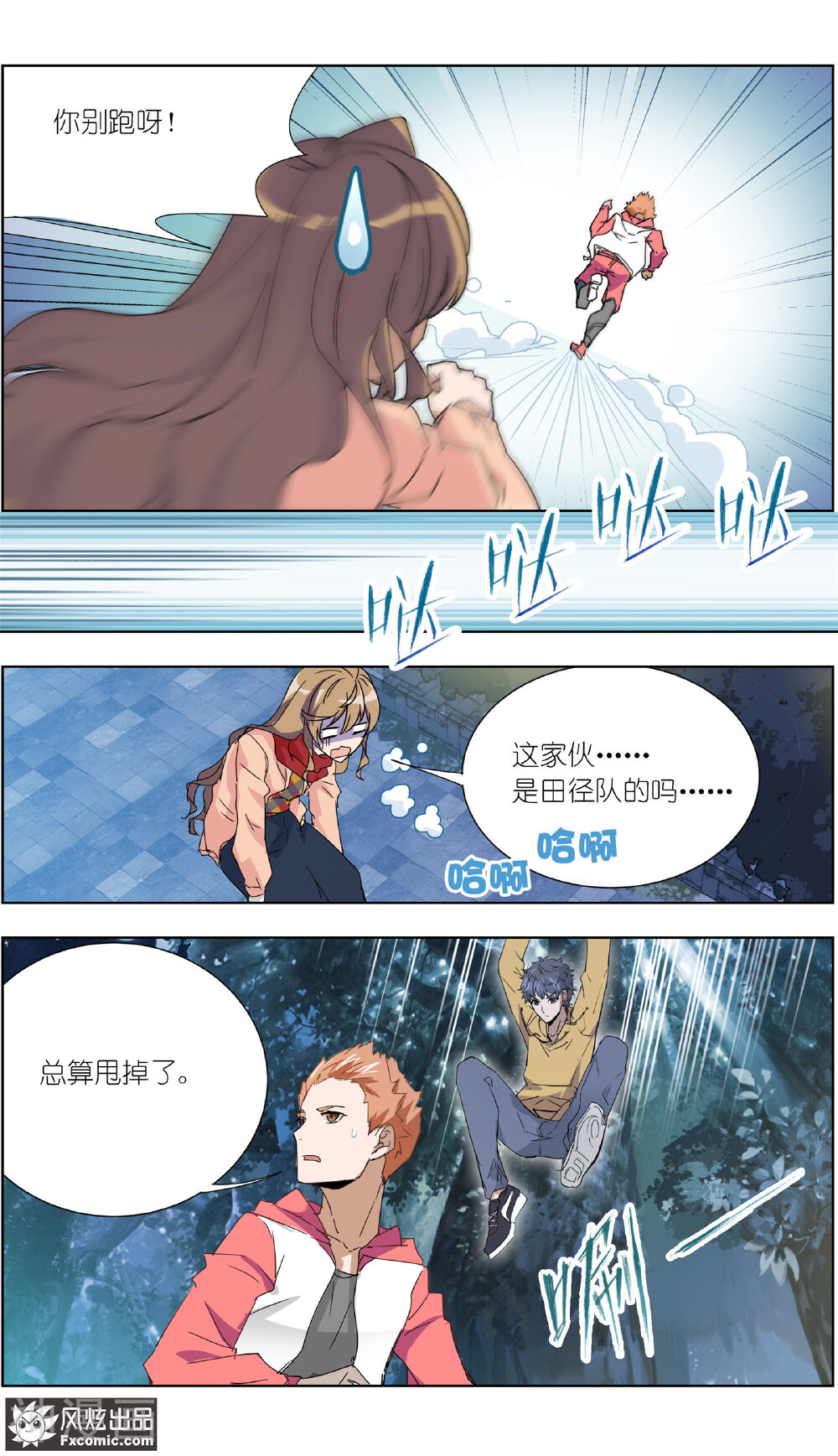 案发现场禁止恋爱韩漫全集-第12话3 闺蜜与男友无删减无遮挡章节图片 